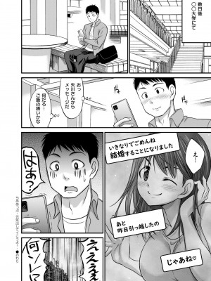 COMIC 快艶 VOL.14 [DL版]_374