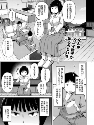COMIC 快艶 VOL.14 [DL版]_127