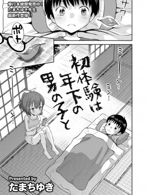 COMIC 快艶 VOL.14 [DL版]_405