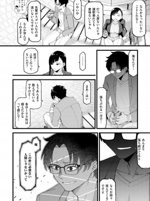 COMIC 快艶 VOL.14 [DL版]_166