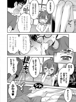 COMIC 快艶 VOL.14 [DL版]_408