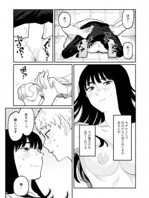 COMIC 快艶 VOL.14 [DL版]_255