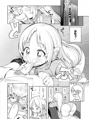 COMIC 快艶 VOL.14 [DL版]_194