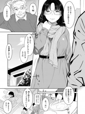 COMIC 快艶 VOL.14 [DL版]_267