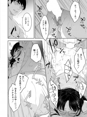 COMIC 快艶 VOL.14 [DL版]_278
