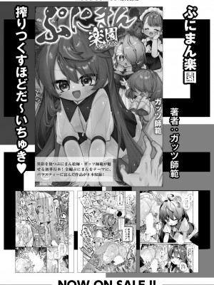 COMIC 快艶 VOL.14 [DL版]_126