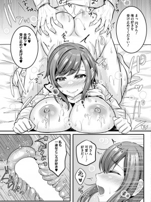 COMIC 快艶 VOL.14 [DL版]_317
