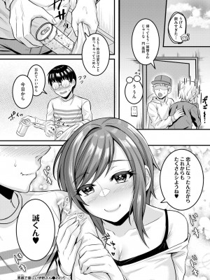 COMIC 快艶 VOL.14 [DL版]_320