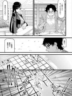 COMIC 快艶 VOL.14 [DL版]_171