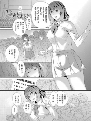 COMIC 快艶 VOL.14 [DL版]_376