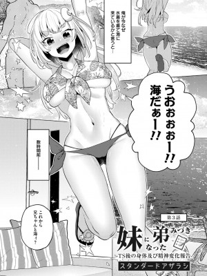 COMIC 快艶 VOL.14 [DL版]_029