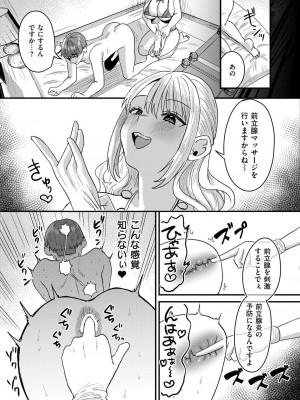 COMIC 快艶 VOL.14 [DL版]_335