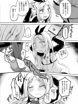 COMIC 快艶 VOL.14 [DL版]_102