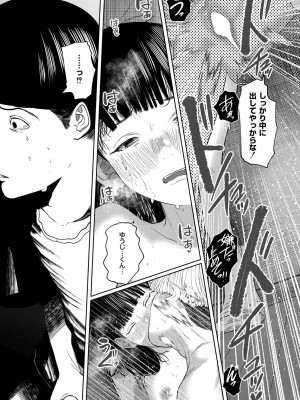 COMIC 快艶 VOL.14 [DL版]_083