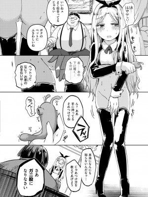 COMIC 快艶 VOL.14 [DL版]_098