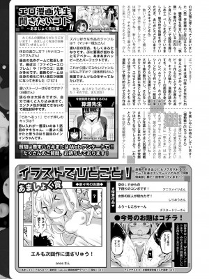 COMIC 快艶 VOL.14 [DL版]_445
