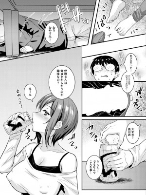 COMIC 快艶 VOL.14 [DL版]_305