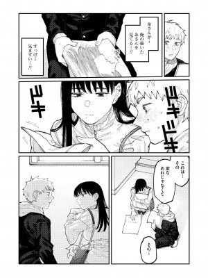 COMIC 快艶 VOL.14 [DL版]_231