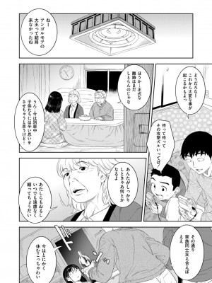 COMIC 快艶 VOL.14 [DL版]_270