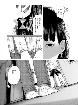 COMIC 快艶 VOL.14 [DL版]_064