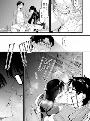 COMIC 快艶 VOL.14 [DL版]_173