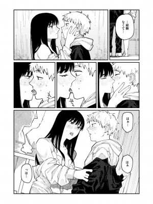 COMIC 快艶 VOL.14 [DL版]_246