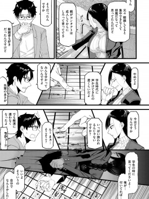 COMIC 快艶 VOL.14 [DL版]_169