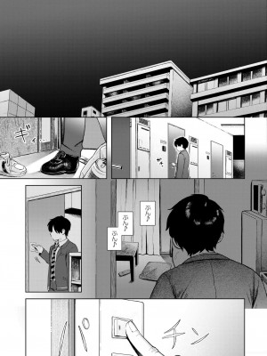 COMIC 快艶 VOL.14 [DL版]_219