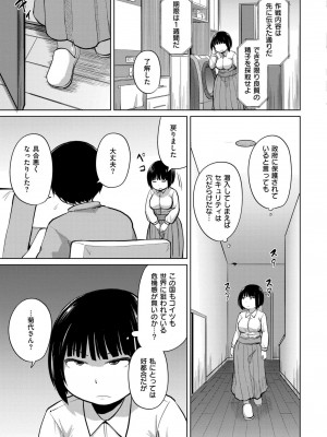 COMIC 快艶 VOL.14 [DL版]_129