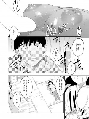 COMIC 快艶 VOL.14 [DL版]_286
