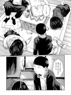 COMIC 快艶 VOL.14 [DL版]_089