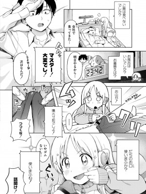 COMIC 快艶 VOL.14 [DL版]_192