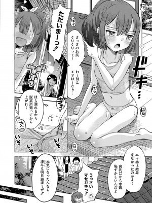 COMIC 快艶 VOL.14 [DL版]_416