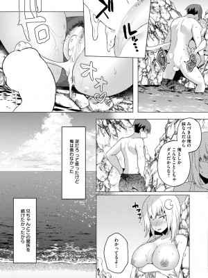COMIC 快艶 VOL.14 [DL版]_057