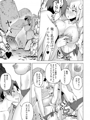 COMIC 快艶 VOL.14 [DL版]_045