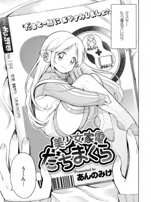 COMIC 快艶 VOL.14 [DL版]_191