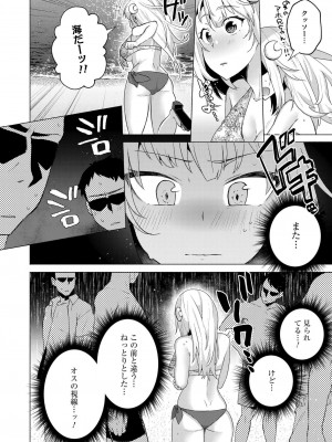 COMIC 快艶 VOL.14 [DL版]_034