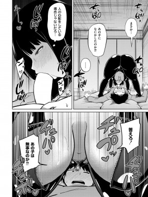 COMIC 快艶 VOL.14 [DL版]_140