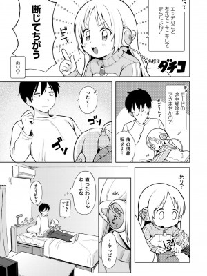 COMIC 快艶 VOL.14 [DL版]_209