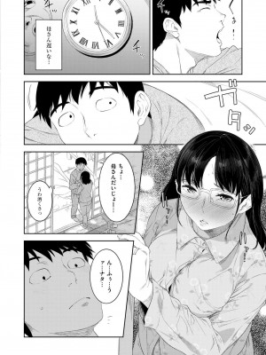 COMIC 快艶 VOL.14 [DL版]_272