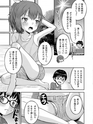 COMIC 快艶 VOL.14 [DL版]_407