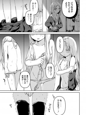 COMIC 快艶 VOL.14 [DL版]_097