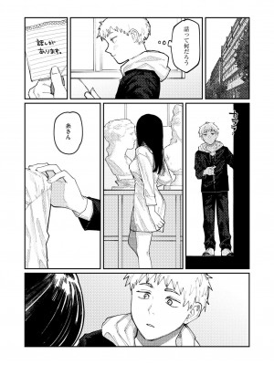 COMIC 快艶 VOL.14 [DL版]_241