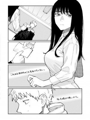 COMIC 快艶 VOL.14 [DL版]_242