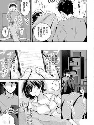 COMIC 快艶 VOL.14 [DL版]_009