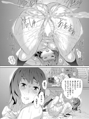 COMIC 快艶 VOL.14 [DL版]_388