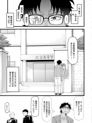 COMIC 快艶 VOL.14 [DL版]_161