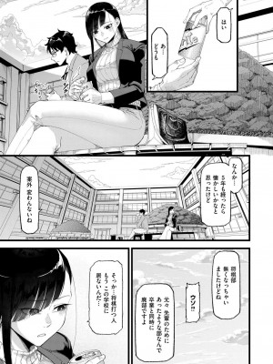 COMIC 快艶 VOL.14 [DL版]_165