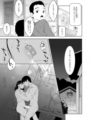 COMIC 快艶 VOL.14 [DL版]_289