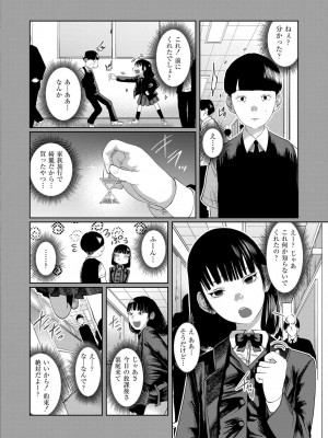 COMIC 快艶 VOL.14 [DL版]_070